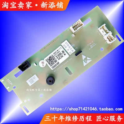 适用海尔XQG100-HDB12206 0021800239LB LA LD滚筒洗衣机显示板