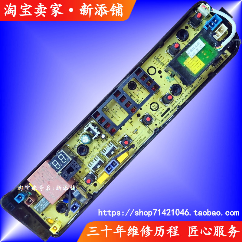 适用小天鹅TB100-1728M MB100VJ31 V31 MB100VS31H洗衣机电脑主板