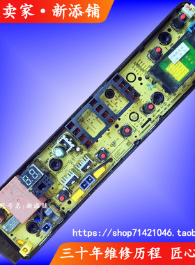 适用小天鹅TB100-1728M MB100VJ31 V31 MB100VS31H洗衣机电脑主板
