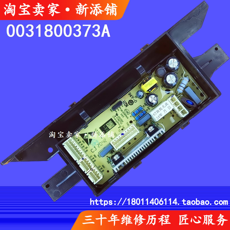 适用海尔0031800373A 0031800198G XQB100-BF268 F258H洗衣机主板