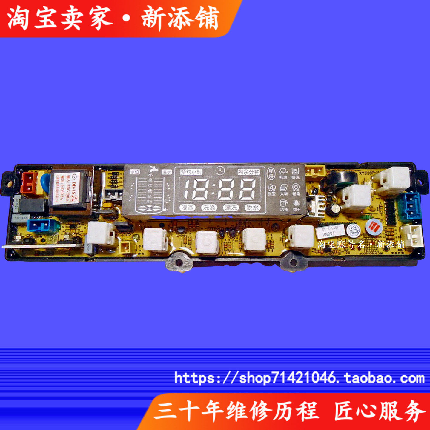 适用松下XQB58-616爱立信XQB68-338H XQB55-198SC(H)洗衣机电脑板