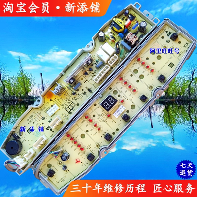 适用海尔0031800138GB GC GD GE GF EMB90BF169U1洗衣机电脑主板