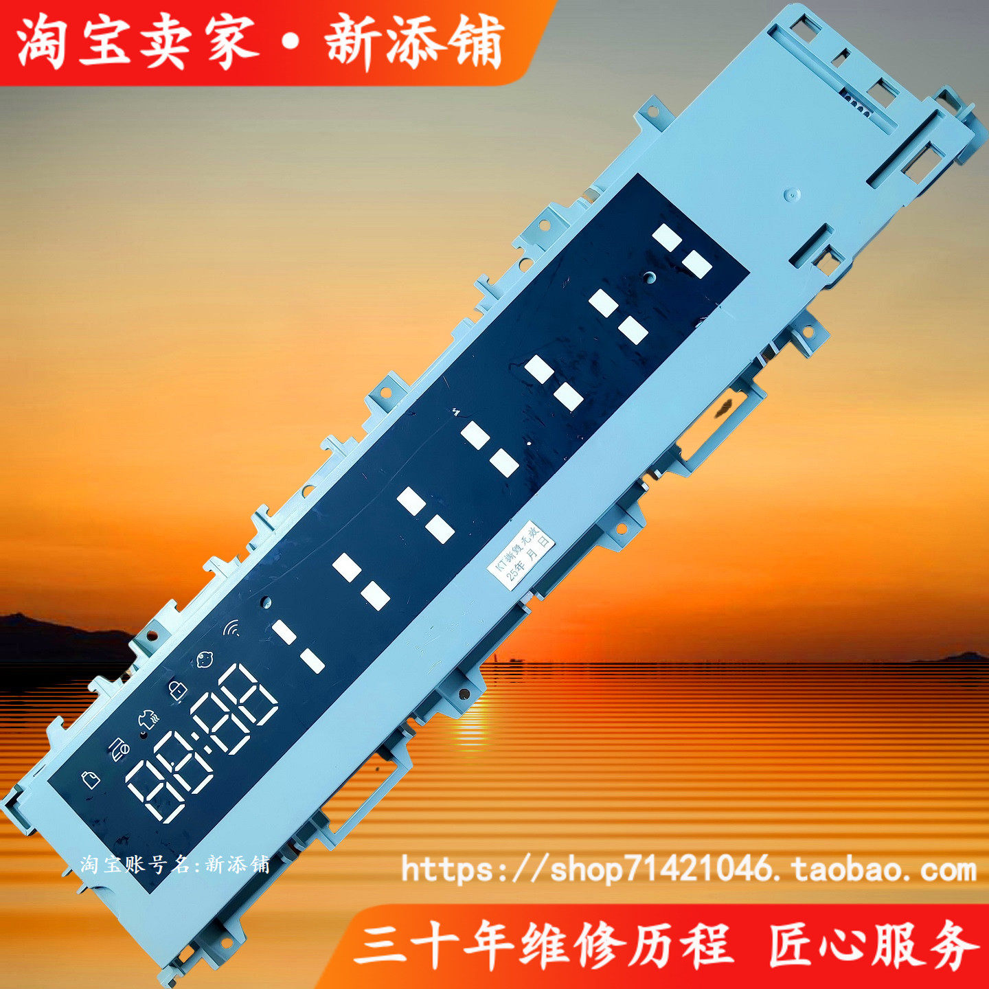 适用海尔EG100HPRO61SEG100HPLU7SU1 0021800360滚筒洗衣机显示板