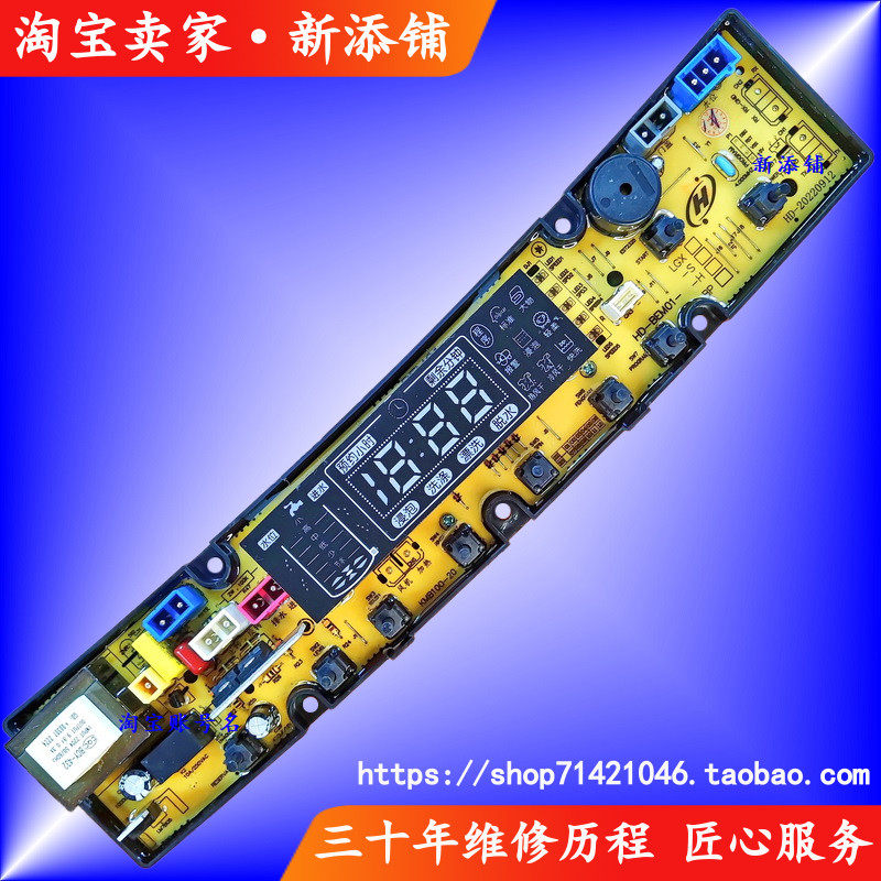 适用长虹XQB100-1388B XQB75-7518 XQB75-7578全自动洗衣机电脑板