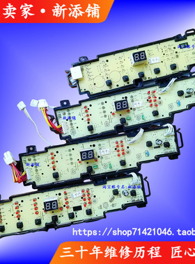 适用海尔0031800101 C G J K L M N全自动洗衣机显示控制主板