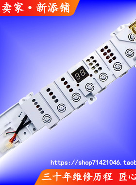 适用海尔XQB100-BZ206 EB100B20Mate1 EB90BZ129U1洗衣机电脑主板