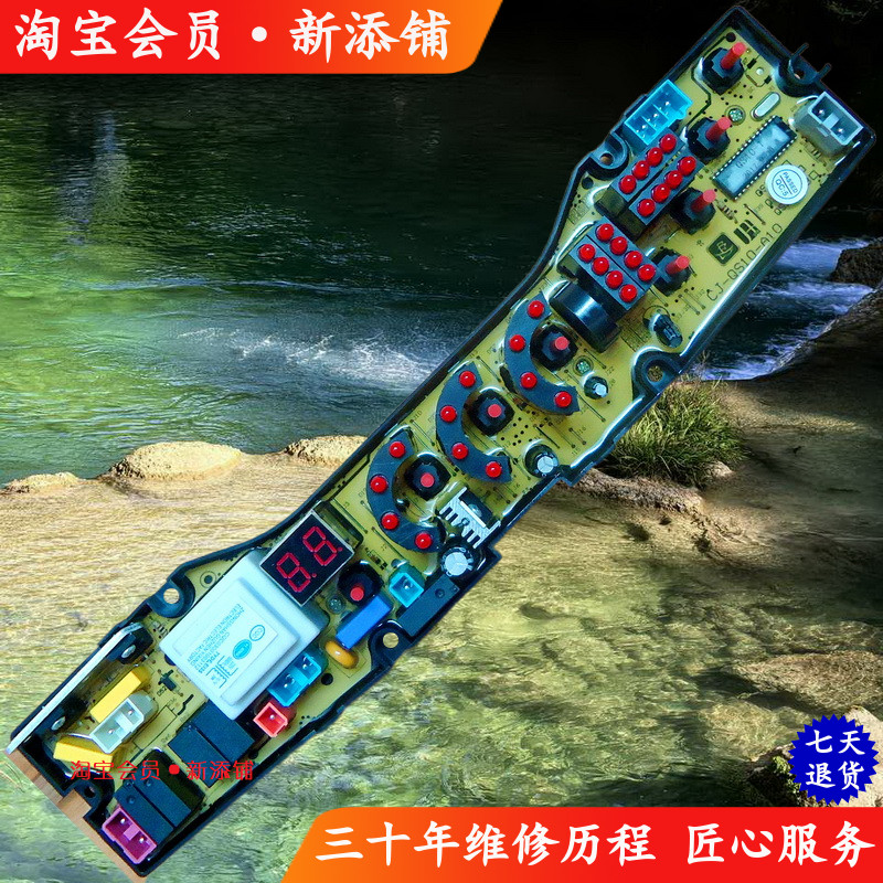 康佳XQB72-852 XQB80-5051B XQB65-557热风干全自动洗衣机电脑板