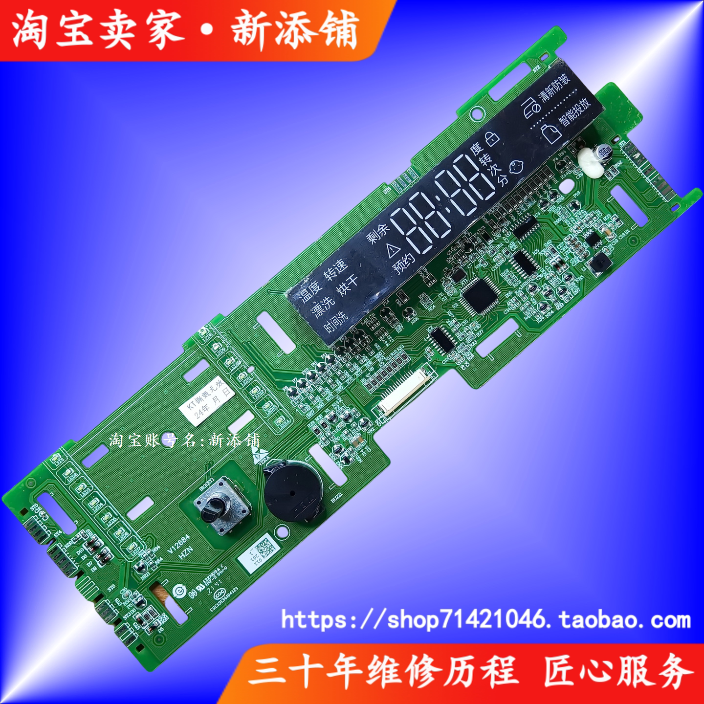 适用海尔0021800126P EG100MAX5S EG100HBDC159S滚筒洗衣机显示板
