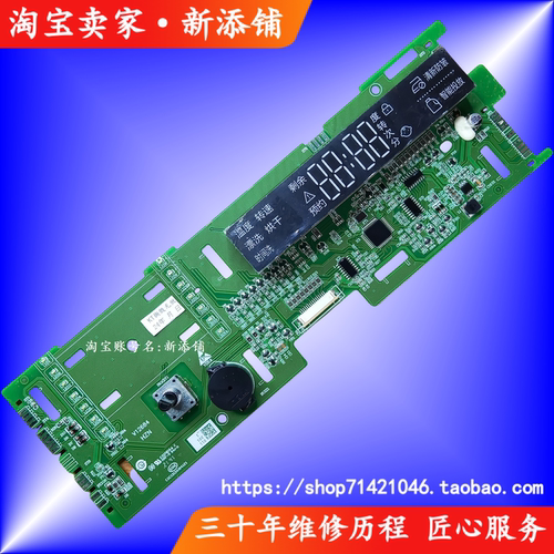 适用海尔0021800126P EG100MAX5S EG100HBDC159S滚筒洗衣机显示板