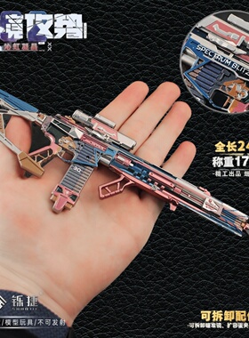 铄捷三角洲周边 可拆卸M7棱镜攻势S2-沁虹凝晶游戏模型玩具摆件