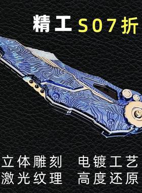 正版NOC-S07超越自我暗区突围周边小刀具模型新合金现货金属玩具