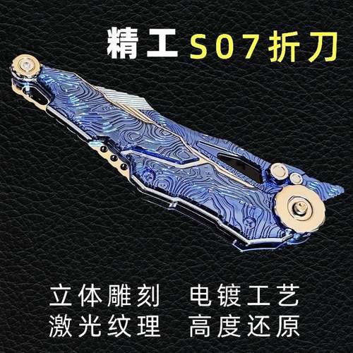 正版NOC-S07超越自我暗区突围周边小刀具模型新合金现货金属玩具