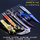 和平精英地铁逃生周边战镰碎刃金属武器模型实物合金手办玩具摆件