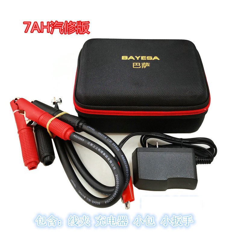 巴萨帮电宝 AGM应急启动电源 12V 汽修救援搭电 卷绕同款低温电池