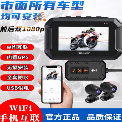 摩托车行车记录仪高清