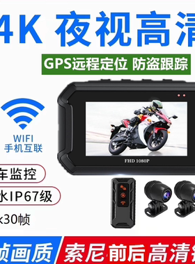 摩托车记录仪1080P防水远程定位