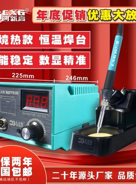 CXG创新高927S电焊台大功率数显恒温电烙铁焊接维修专用无铅焊台