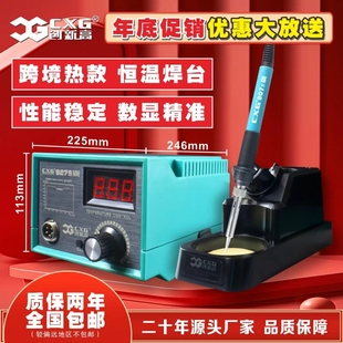 CXG创新高927S电焊台大功率数显恒温电烙铁焊接维修专用无铅焊台