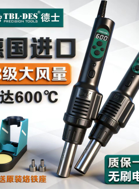 德士DES 560数显热风枪焊台手机维修焊接焊拆风枪塑料焊枪便携式