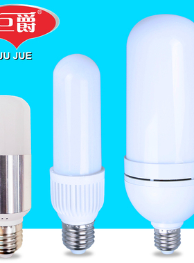 巨爵照明小圆柱灯泡6W9W12W18W30W柱形球泡高亮LED擎天柱火箭灯泡