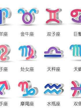 新款时尚S925纯银氧化十二星座串珠彩色滴油手链diy饰品配件散珠