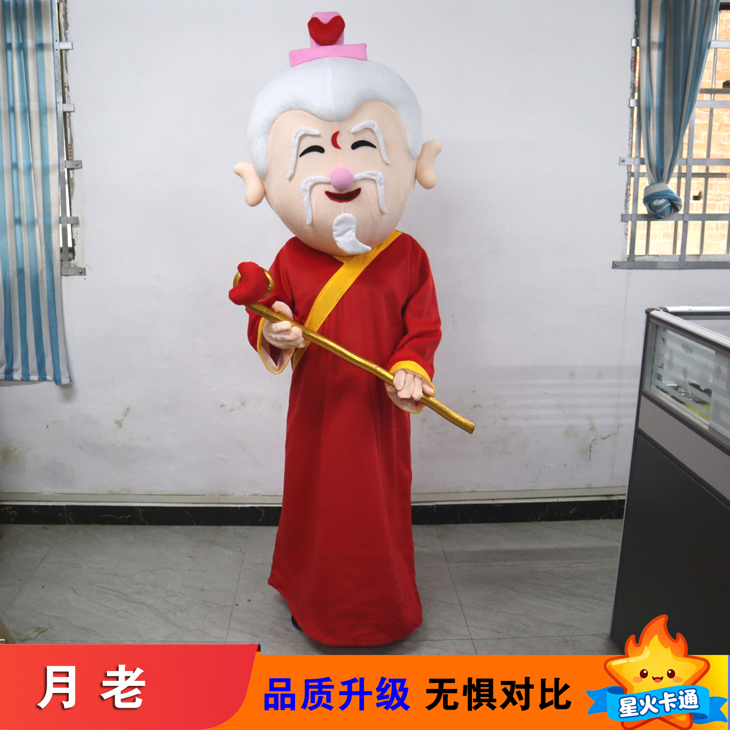 月老红色牵线人偶服新年情人节