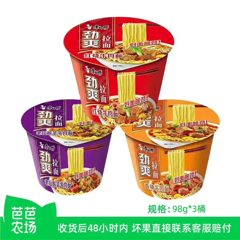 【芭芭农场】康师傅劲爽桶面3桶图片
