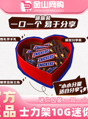 士力架迷你小包装装花生夹心巧克力散装休闲糖果零食能量棒