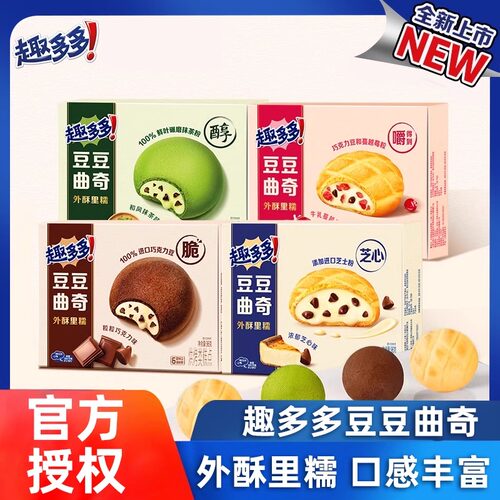 趣多多豆豆曲奇新品浓郁巧克力外酥里糯下午茶零食营养休闲零食