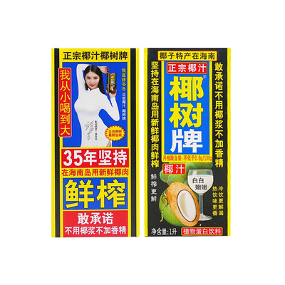 椰树1L椰汁正宗椰树牌海
