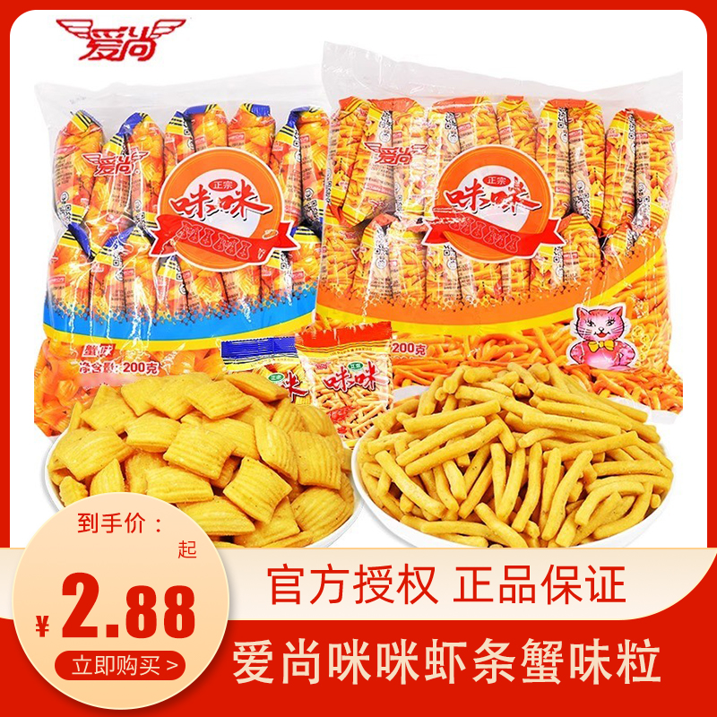 网红零食爱尚咪咪虾条蟹味粒20包