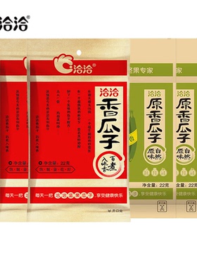 洽洽香瓜子22g恰恰瓜子原味葵花籽独立小包装零食旗舰店同款