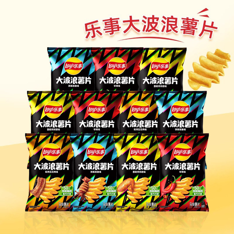 LAYS乐事大波浪薯片40g烤翅鱿鱼多口味休闲零食膨化食品解馋解饿