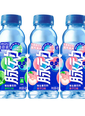 脉动脉动维生素功能饮料400ML青柠桃子味旅行出游小瓶便携装