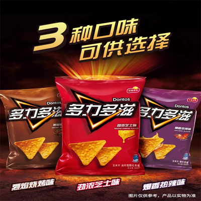 多力多滋玉米片68g*9袋超浓芝士玉米片乐事旗下薯片膨化零食礼包