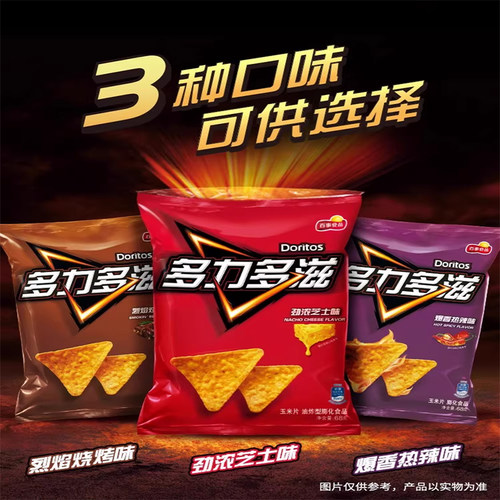 多力多滋玉米片68g*9袋超浓芝士玉米片乐事旗下薯片膨化零食礼包