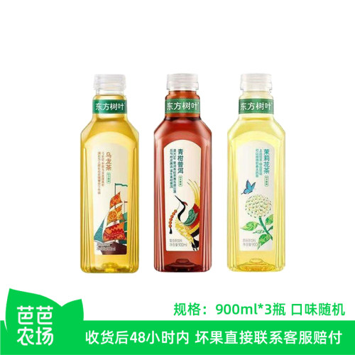 【芭芭农场】东方树叶900ml*3瓶