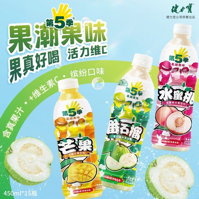 健力宝第五季番石榴水果饮料450ml夏日果味水蜜桃芒果饮品