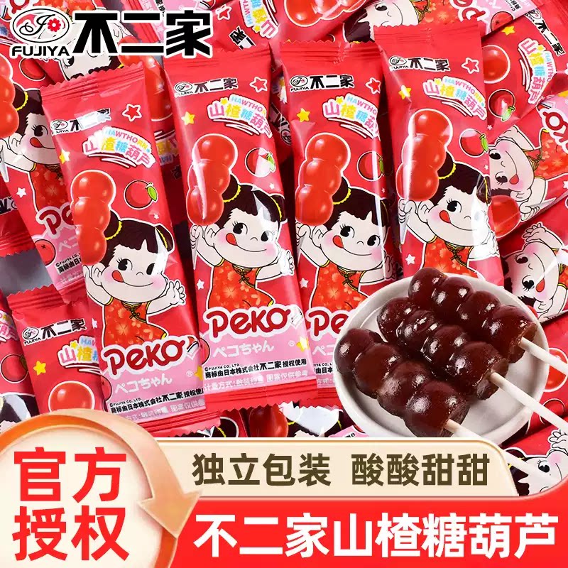 不二家山楂糖葫芦原味山楂棒喜事伴手礼儿童节礼物分享休闲小零食图片