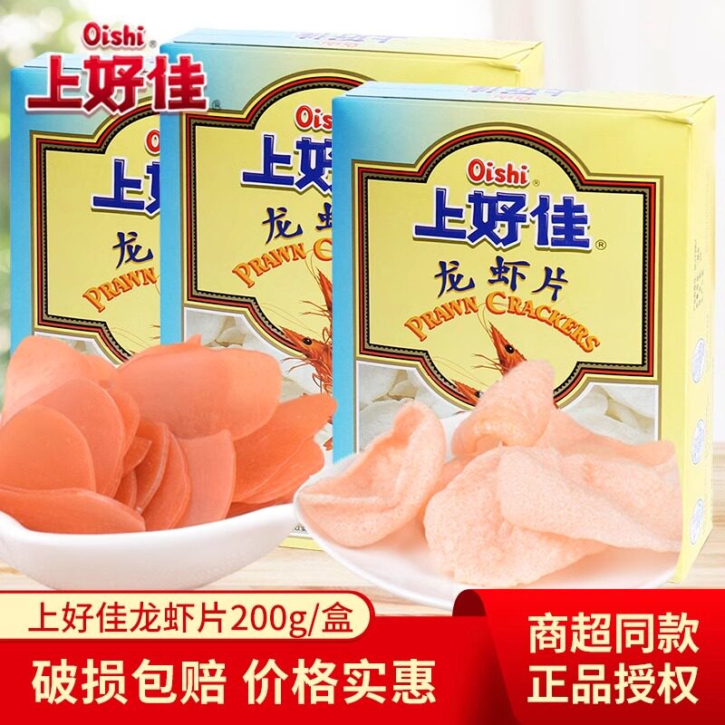 上好佳龙虾片200g盒装半成品生薯片零食自己油炸食品怀旧鲜虾片