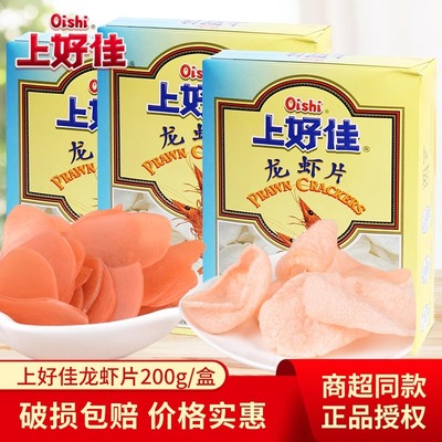 上好佳龙虾片200g盒装半成品生薯片零食自己油炸食品怀旧鲜虾片