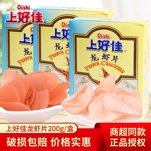 上好佳龙虾片200g盒装半成品生薯片零食自己油炸食品怀旧鲜虾片