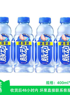 【芭芭农场】脉动400ml*4瓶