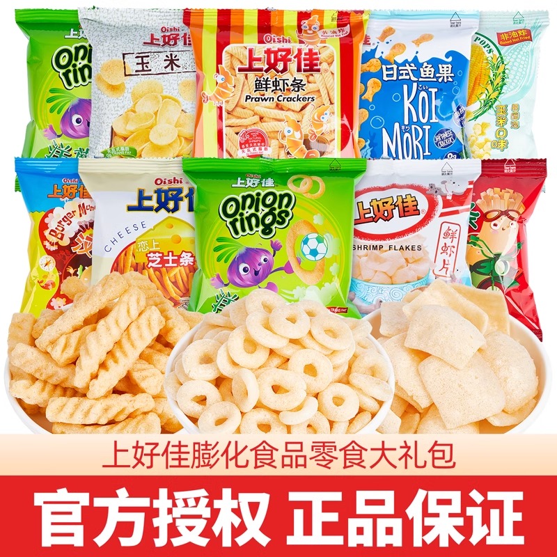 上好佳鲜虾片虾条薯片膨化解馋怀旧小零食休闲食品小吃大礼包批发