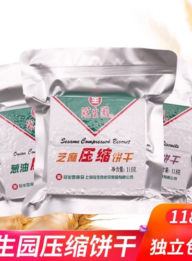 上海冠生园压缩饼干户外旅游代餐饱腹饼干粮整箱家庭储备应急食品