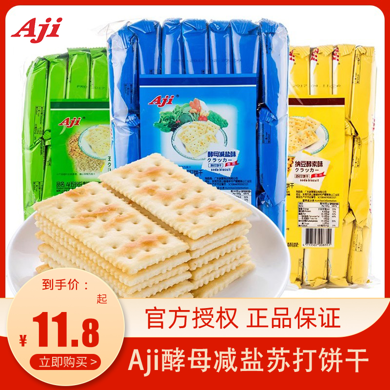 AJI酵母咸味苏打饼干472g*3包梳打早餐饼干休闲食品零食整箱 零食/坚果/特产 苏打饼干 原图主图