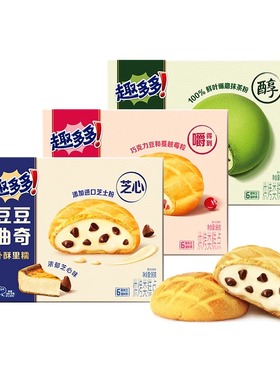 趣多多豆豆爆逗曲奇三口味组合96g*3盒儿童网红零食饼干教师节