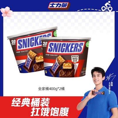 士力架花生牛奶夹心巧克力400g全家桶喜糖糖果零食能量棒