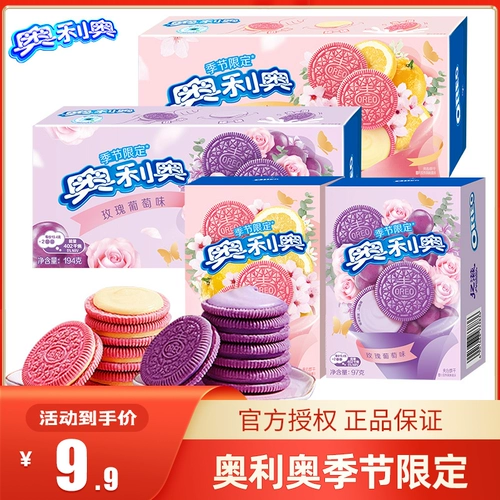 [Season Limited] Oreo Limited New Product Net Red Explosion Snack 194G Pink Snack Sandwich Biscuits
