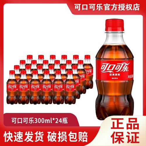 可口可乐雪碧芬达经典口味碳酸饮料300ml*24瓶混合味汽水小瓶批发